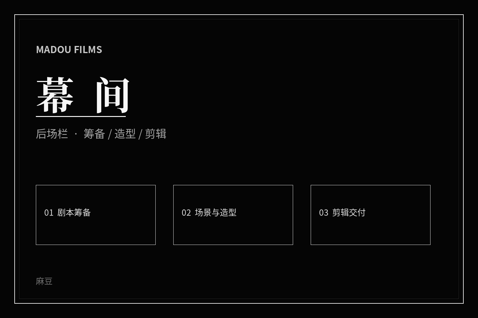 厅堂内容